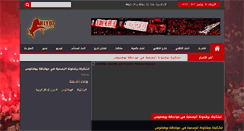 Desktop Screenshot of ahly07.com